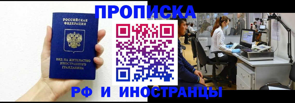 прописка для школы в Адыгее