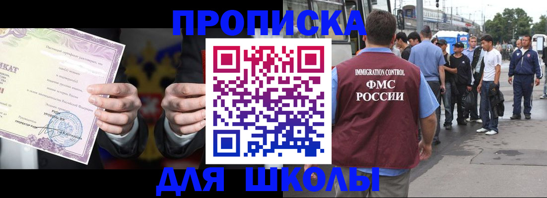 регистрация для дет. сада в Адыгее