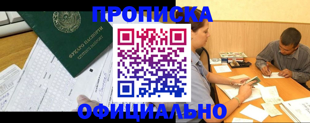 миграционный учет в Адыгее
